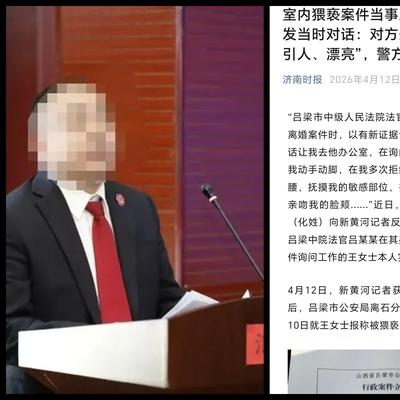 文史小墨：山西吕梁，最近出了个令人大跌眼