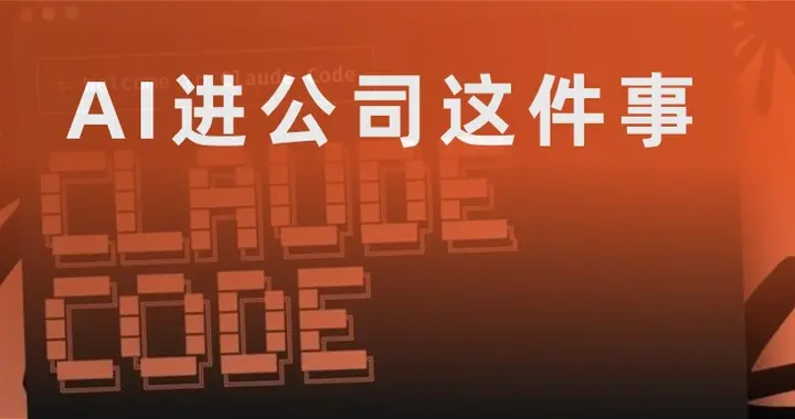 最近在看Claude Tag，聊两句