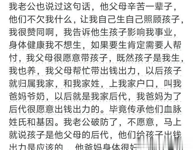 怎么委婉地告诉老婆「我老妈并不欠她」呢？写得精辟！评得精辟