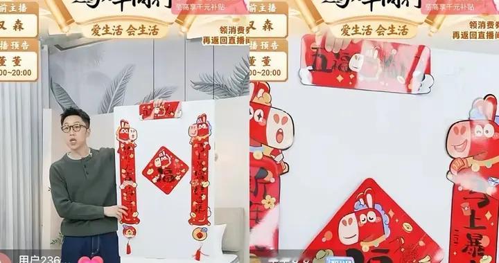 董宇辉上亿身价卖对联，他难道不知道“伐冰之家，不蓄牛羊”吗？