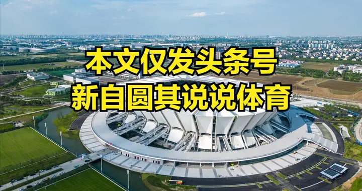 中超新赛季是三月开始，十一月结束？中超现在就是适合这样的赛制
