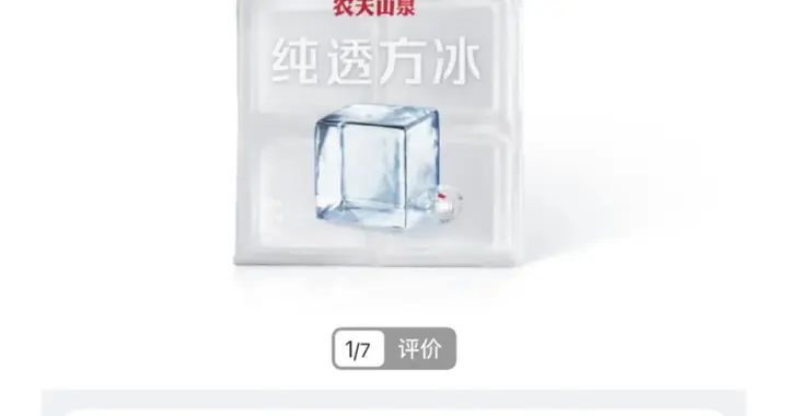 山姆1.38公斤冰块卖37.9元引热议：高价背后的消费逻辑与市场博弈