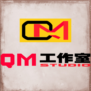 QM工作室