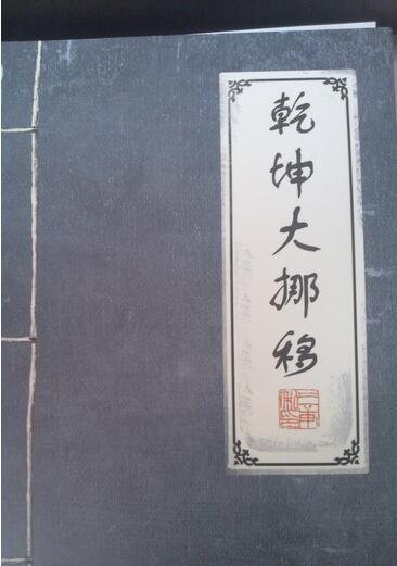 金庸小说中最难练的武功: 葵花宝典仅列第五 第