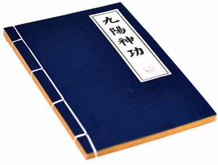 金庸小说中最难练的武功: 葵花宝典仅列第五 第