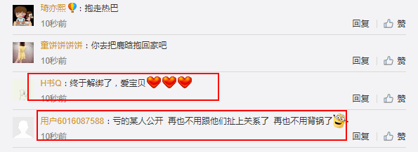 鹿晗关晓彤公布恋情,迪丽热巴的微博却炸了!粉丝的留言有点暖 鹿晗关晓彤公布恋情,迪丽热巴的微博却炸了!粉丝的留言有点暖