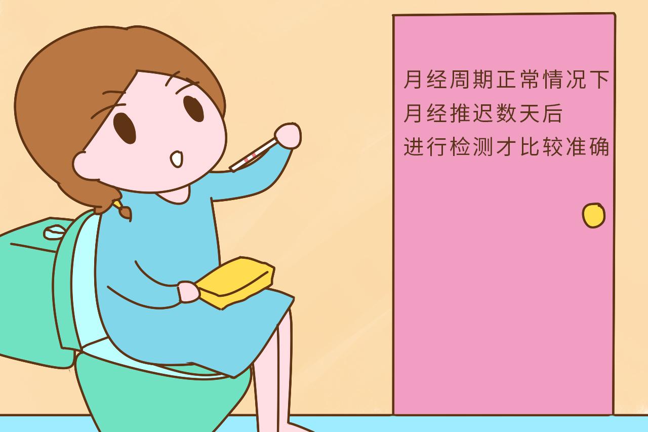 你会使用早孕试纸吗? 妇产科医生表示, 也许你就看不懂