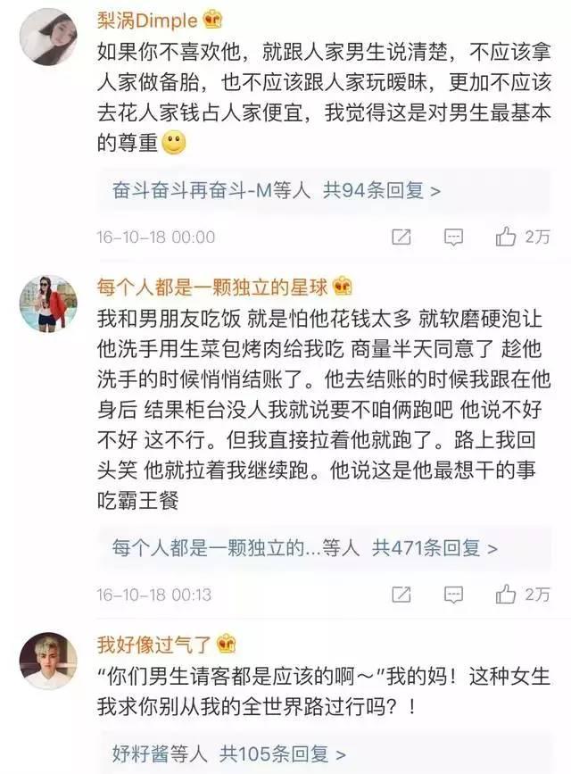 最不尊重男生的行为有哪些? 评论三观很正啊