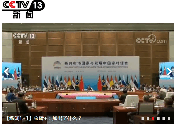 2017年9月7日 中央电视台CCTV-13新闻频道节