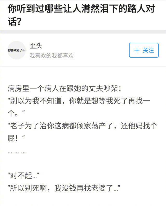 有些话, 它突然就会让人潸然泪下