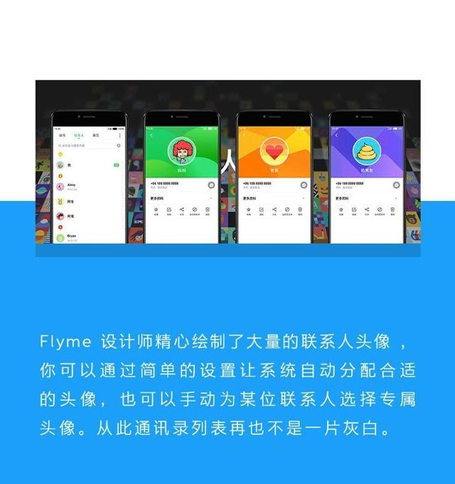 前天才公測的flyme6新增的六大功能，哪個(gè)是你的最愛？