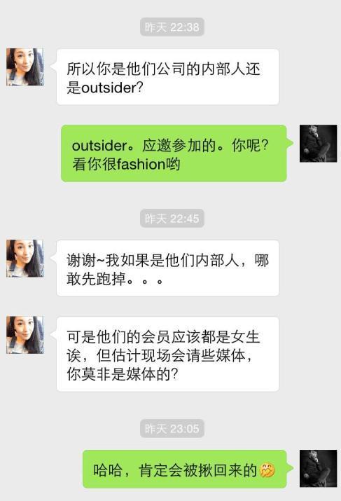 老司机都是这样撩妹子的,你为什么不行