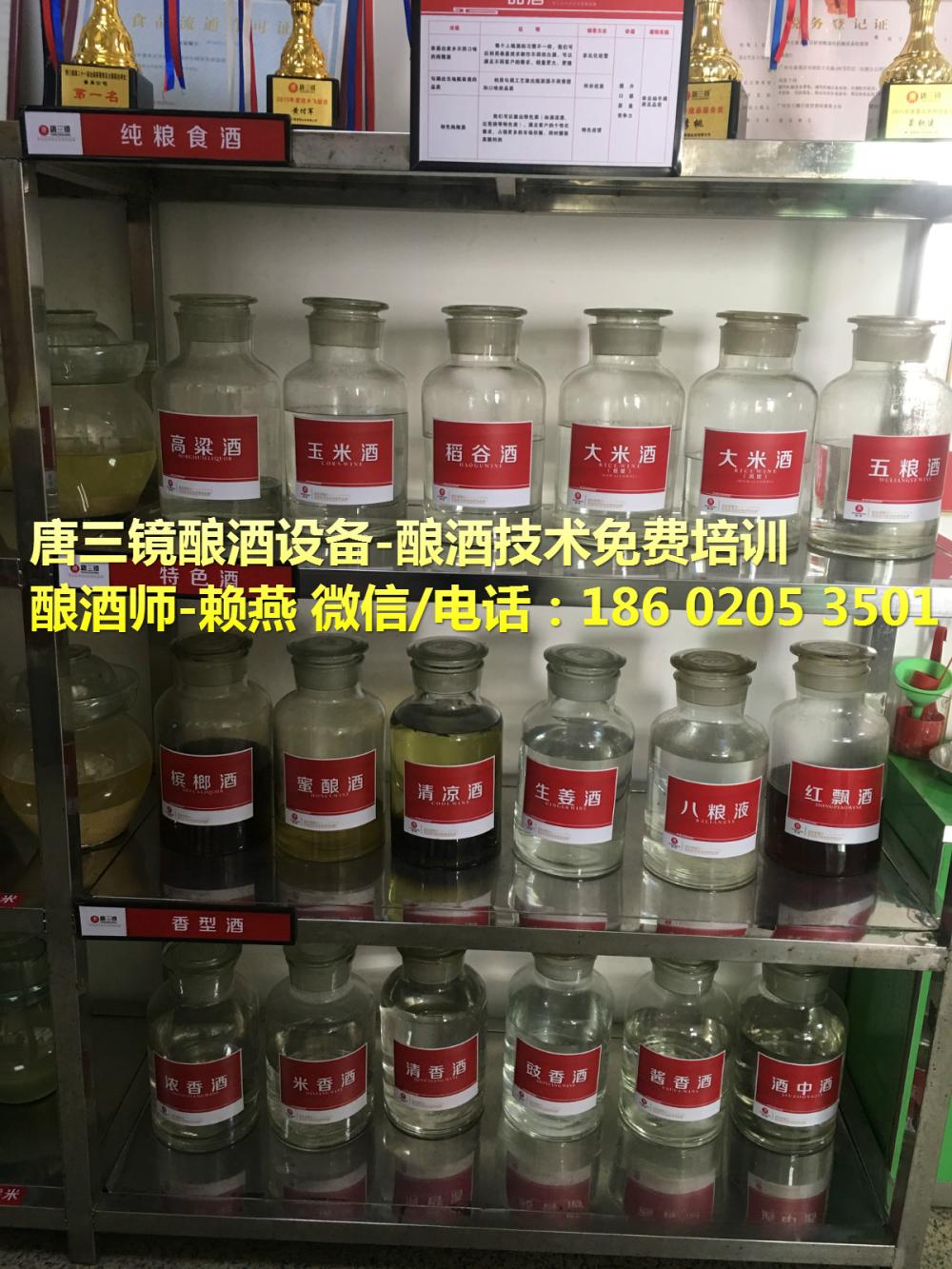 m18602053501_1 酿酒养殖技术培训老师赖燕