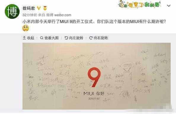 這些新功能簡直吊炸天！基于安卓7.1的MIUI9終于要來了！