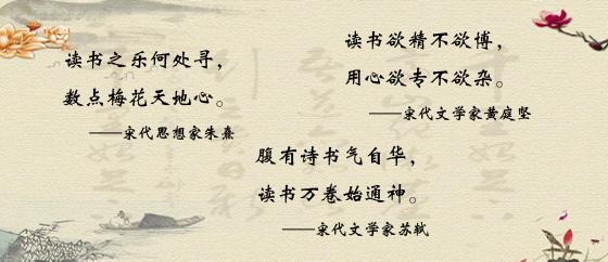关于读书的好方法诗句_春天读书诗句有哪些_关于读书的好方法诗句