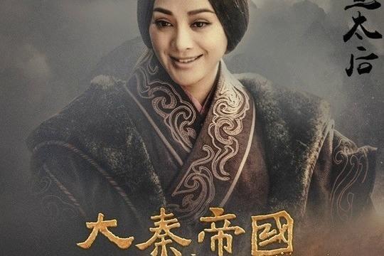 秦昭襄王那么厉害为啥半辈子都没有亲政?