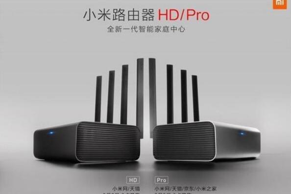小米发布小米路由器HD 新一代智能家庭中心