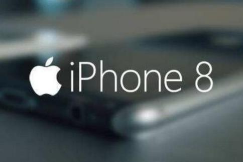 分析师又说iPhone8不换接口了, 但是支持快充