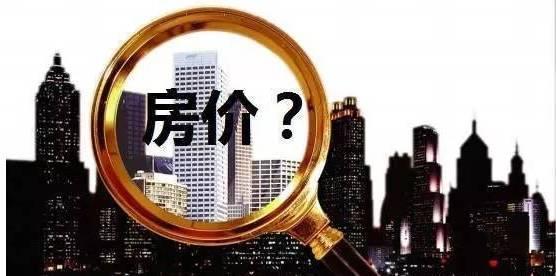 2019年房产经济人_2019考个全国房产经纪人证多少钱 怎么考取(2)