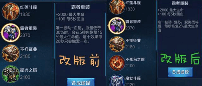 王者荣耀: 据说不死鸟之眼配霸者重装能原地满血?_hao123上网导航