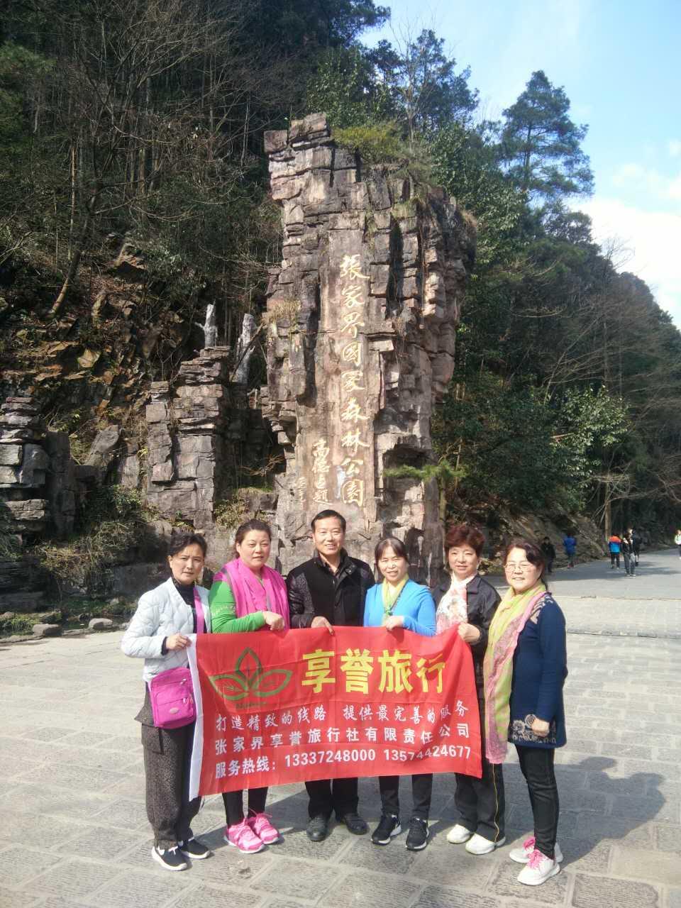 旅游团怎么找导游 170329100146bbc8090415e178b41fb6a3c9fa2281x960x1280x187.jpeg