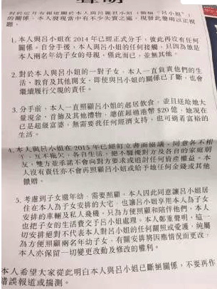 了关芝琳李嘉欣降服不了的男人, 香港女首富的