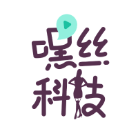 嘿丝科技