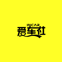 InCar爱车社