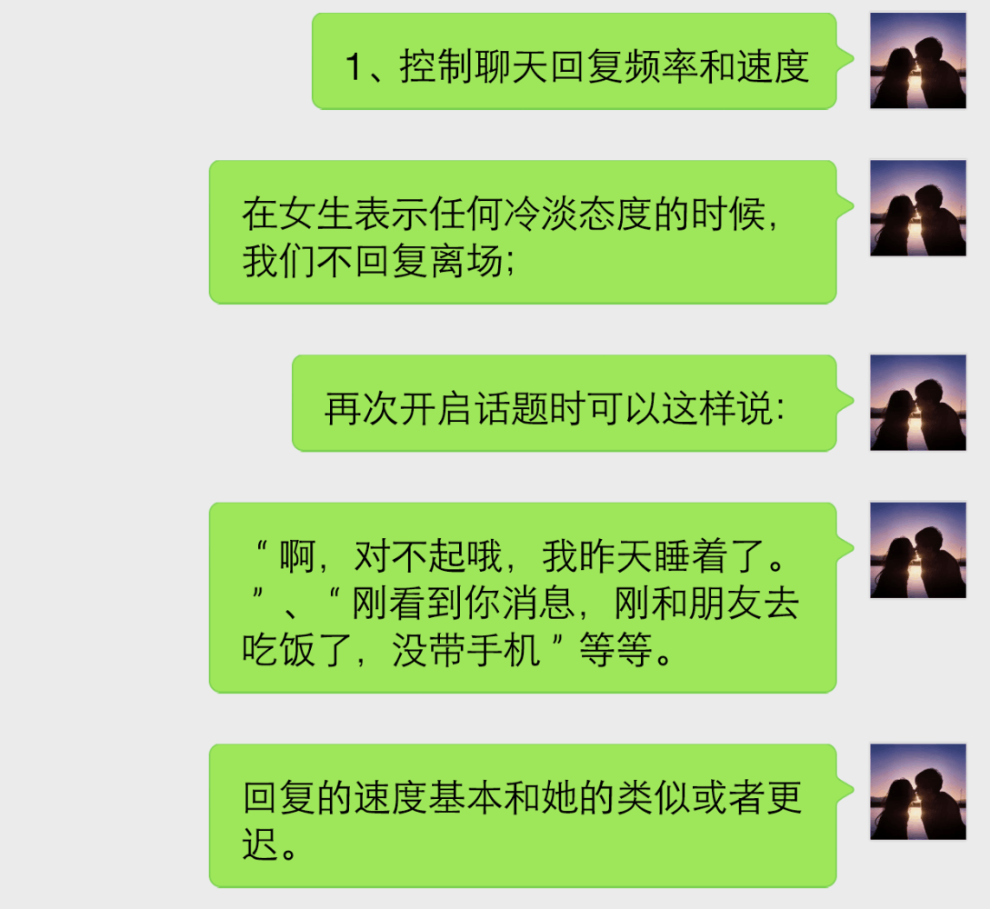 学会这4个吸引女人的套路, 她主动上门和你做愉快的事情