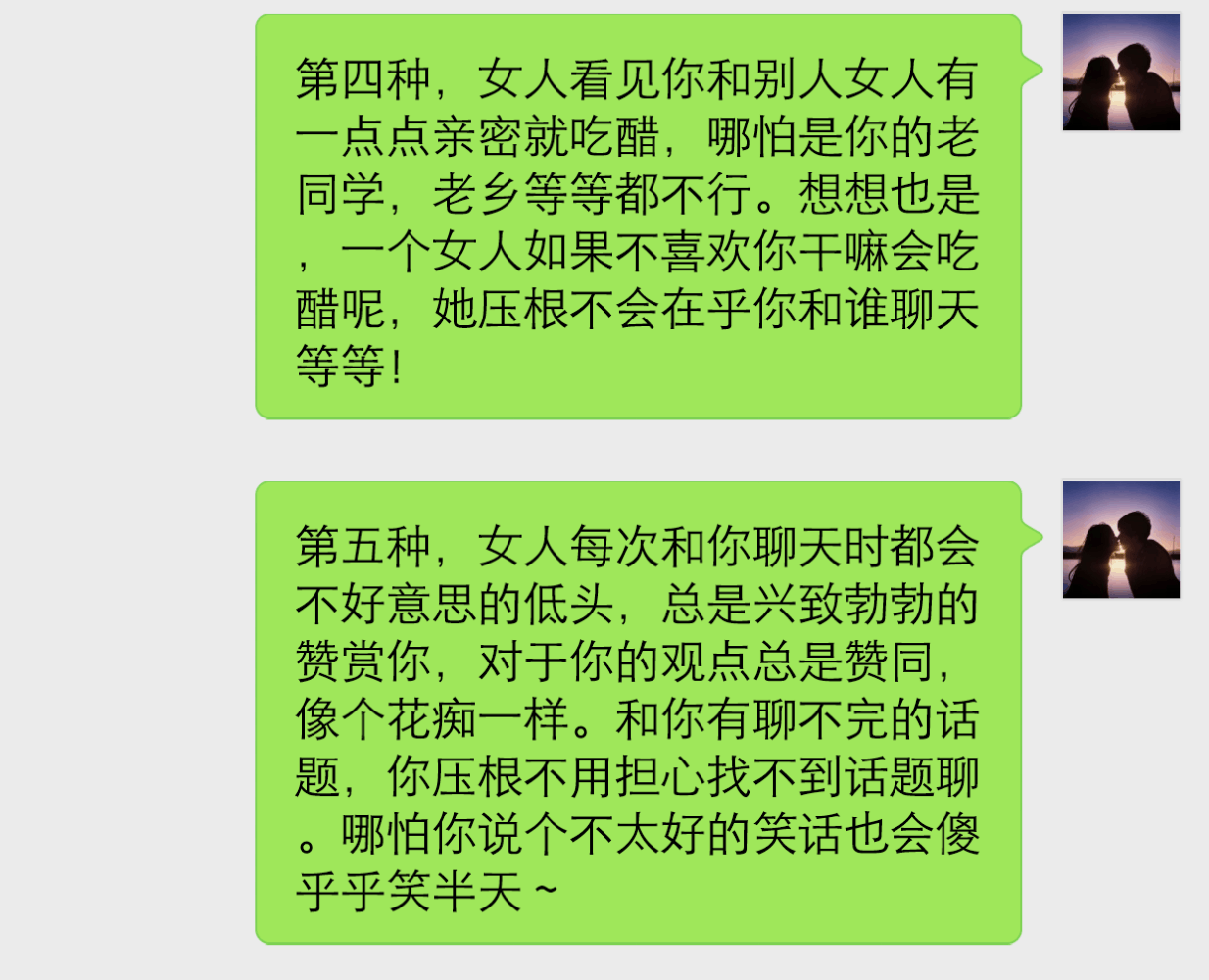 女孩子爱上你了会对你说这些暗语, 不要傻傻的不懂
