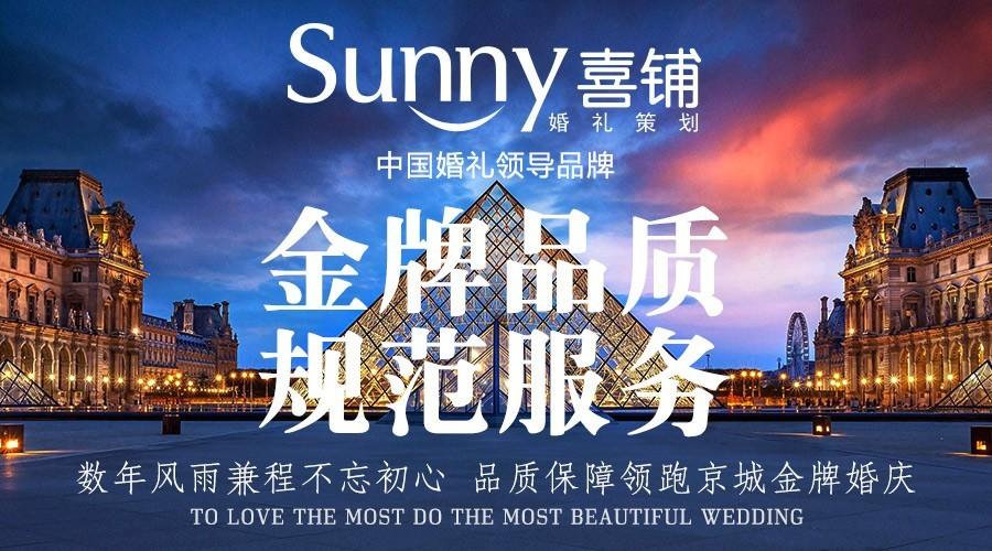 喜铺婚礼拟发行股票融资5200万元, 剑指产业