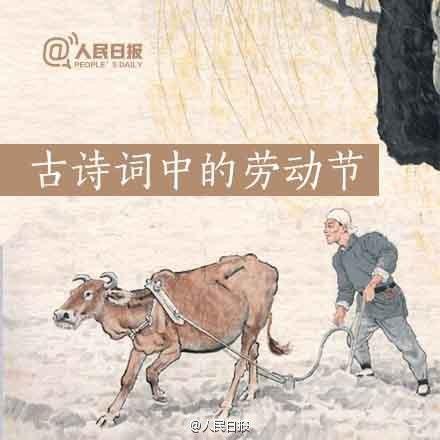 五一啦! 古人也过劳动节——看那些古诗词中的劳动者们