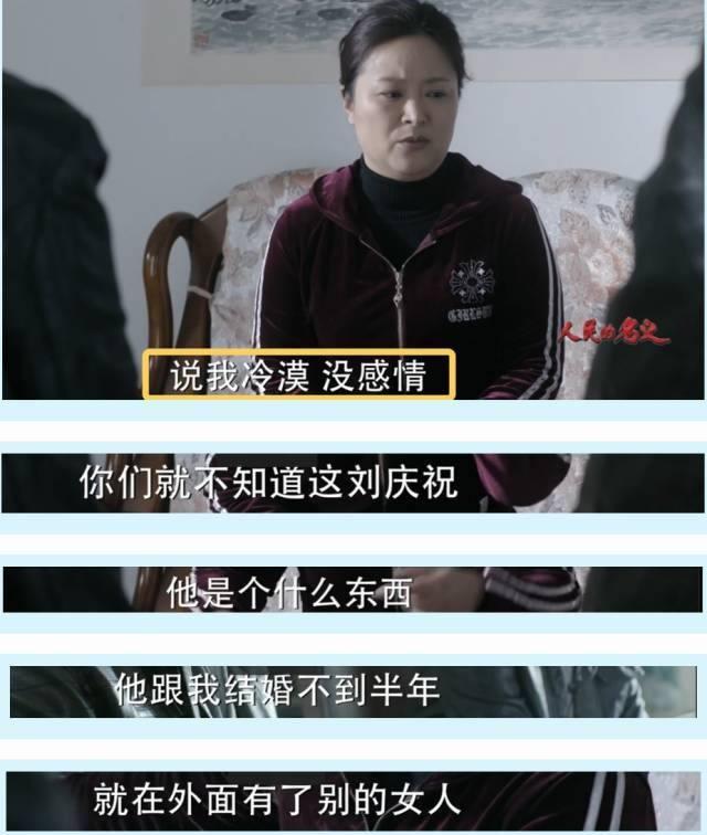 《人民的名义》中最出彩的女性角色,不是高小琴和吴老师,而是她! 《人民的名义》中最出彩的女性角色,不是高小琴和吴老师,而是她!