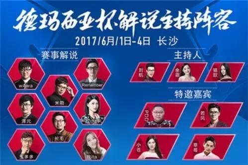 《英雄联盟》德玛西亚杯今日11点正式开打 WE首日迎战IG