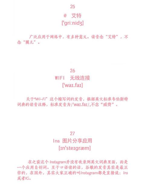 人口多单词_英语单词图片(2)