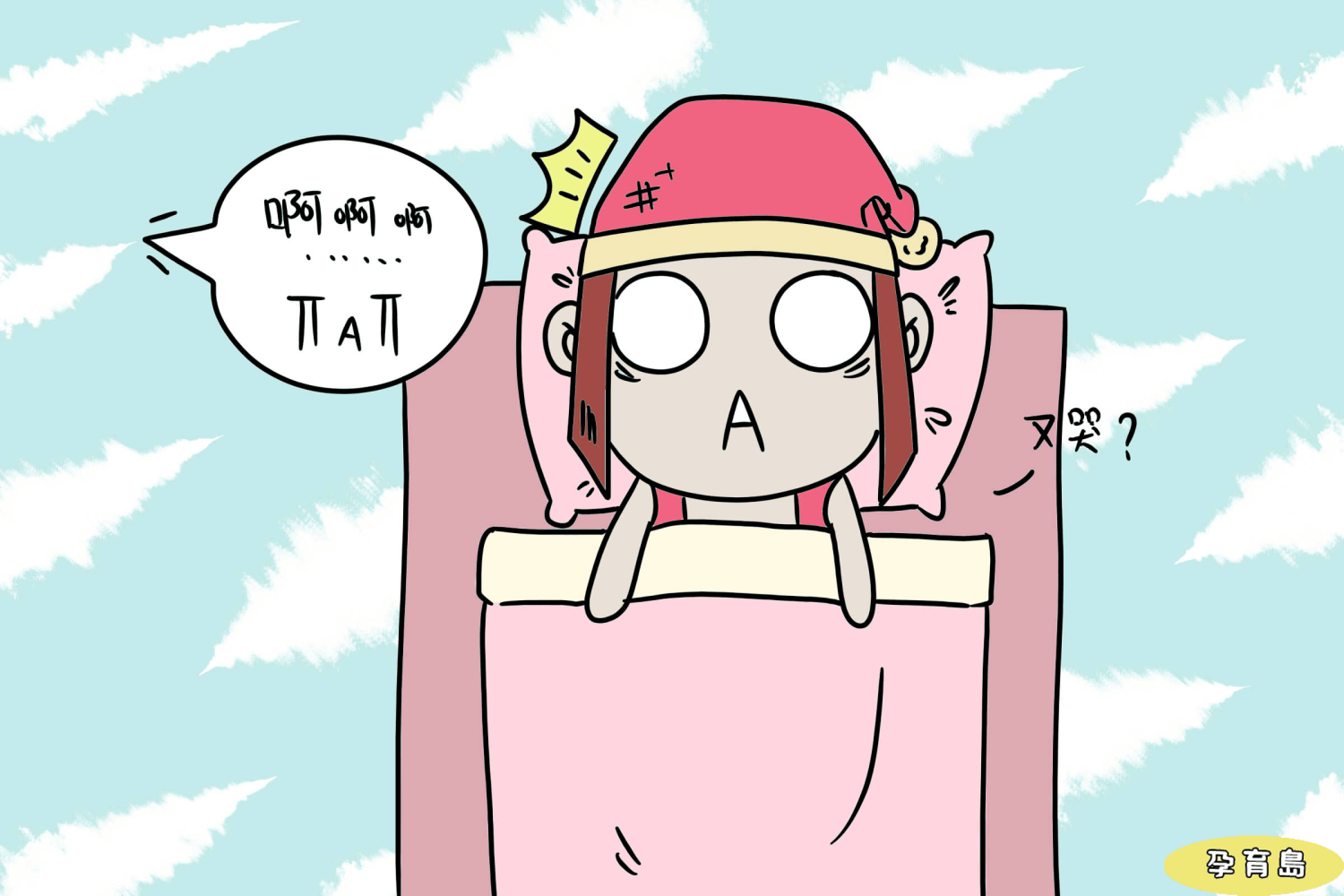 1.想让孩子睡觉怎么就这么难