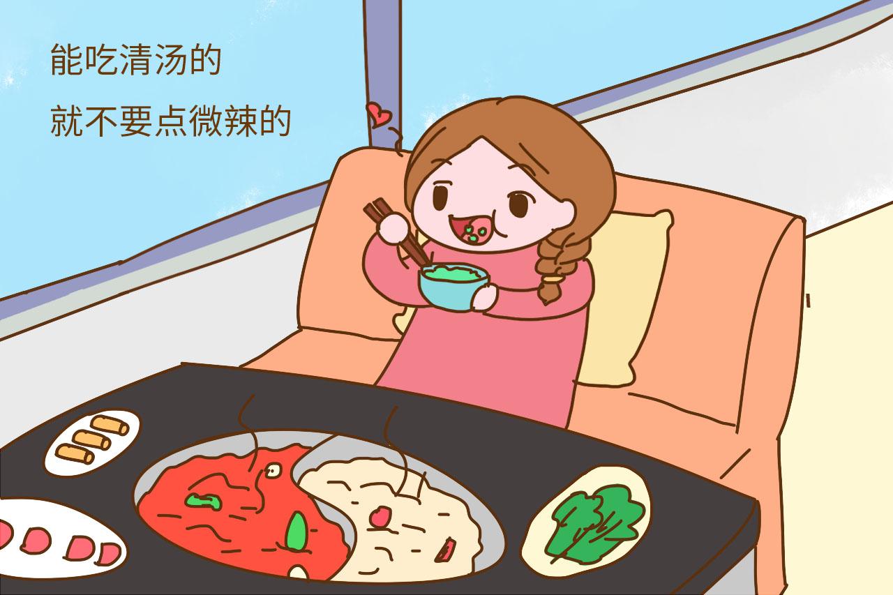 火锅, 冰淇淋, 麻辣烫孕期是可以吃的, 别再傻傻忌嘴委屈自己