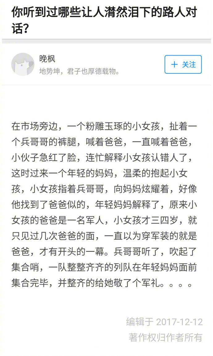 有些话, 它突然就会让人潸然泪下