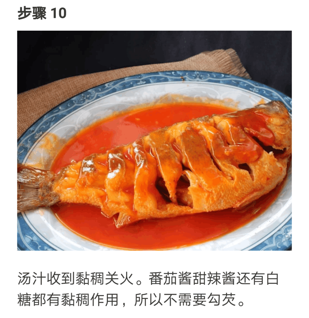 做糖醋鱼的糖醋汁 4a35627d5d92696a4aa4a2f9e42231e5x999x1027x216.png