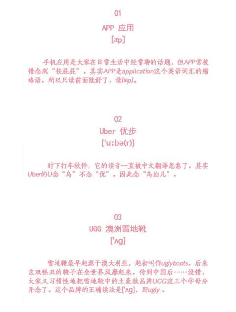 人口多单词_英语单词图片(2)