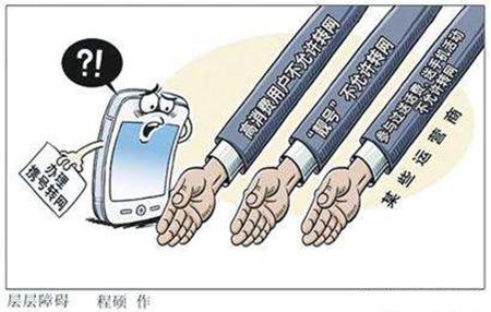 携号转网来了! 不换号也能换运营商!