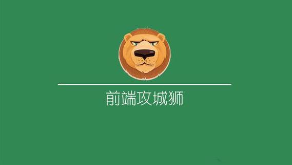 原来HTML5工程师是这样炼成的