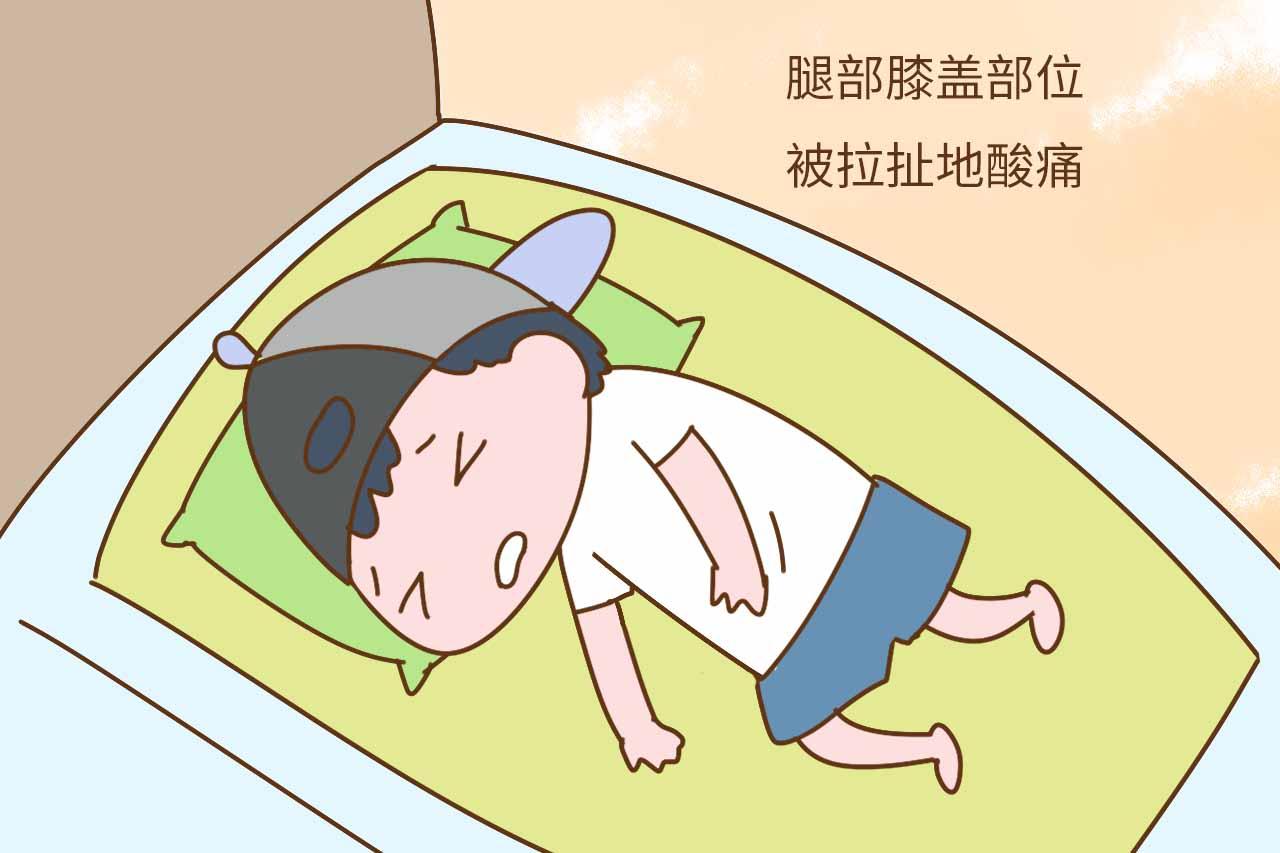 2. 睡觉时腿痛