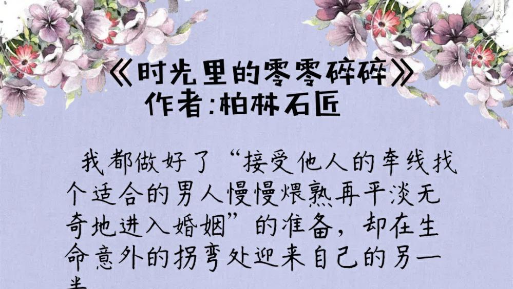 5本你没看过的冷门宠文小说~  文笔细腻, 温馨治愈