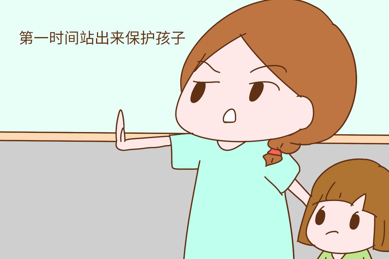 当孩子在外受到欺负,伤害时,尤其是那些来自亲戚朋友的伤害.