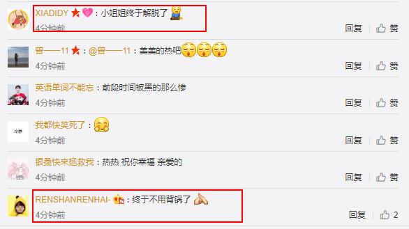 鹿晗关晓彤公布恋情,迪丽热巴的微博却炸了!粉丝的留言有点暖 鹿晗关晓彤公布恋情,迪丽热巴的微博却炸了!粉丝的留言有点暖