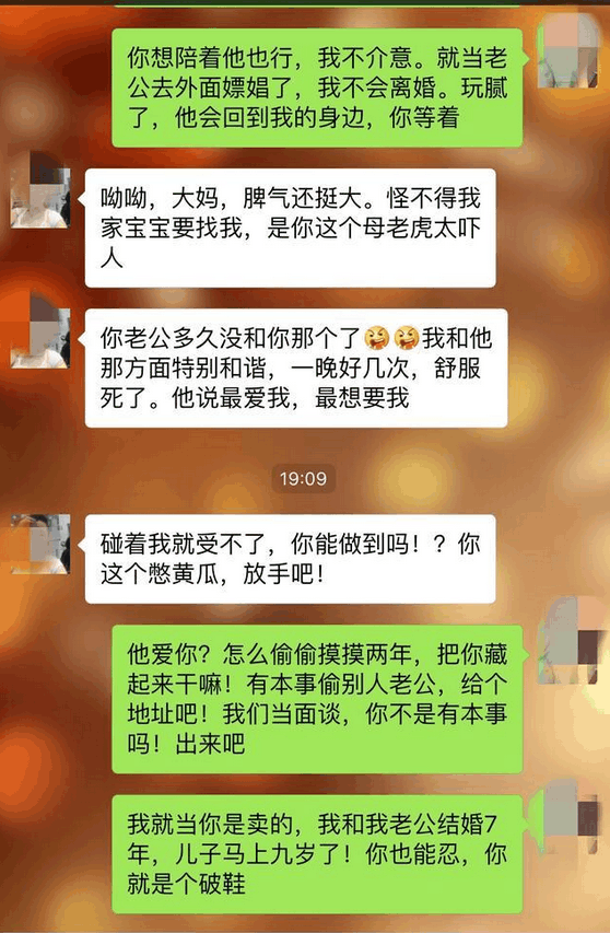 "贱女人, 在微信上嚣张算什么, 有胆出来见面谈, 一对