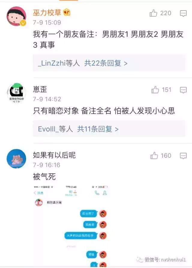 脑洞大开的男友都是怎么备注女朋友的? 甜腻