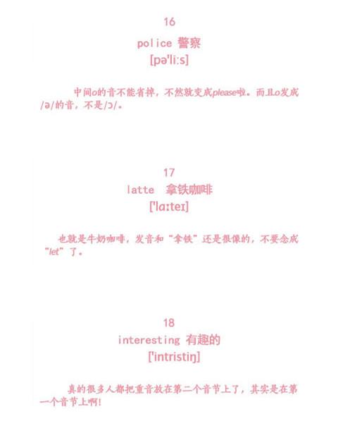 人口多单词_英语单词图片(2)