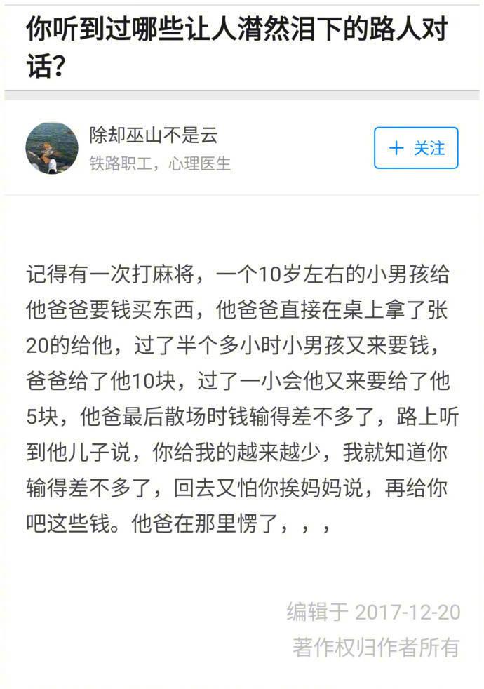 有些话, 它突然就会让人潸然泪下